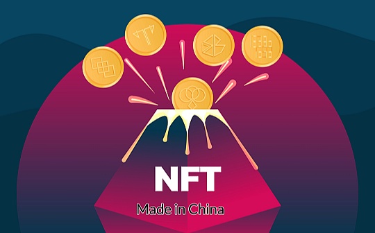 中国 NFT 的风向要变了_WEB3:web3游戏公司