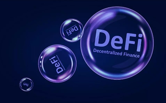 Lyn Alden 年终总结: DeFi 真的是未来吗？对 DeFi 的批判性研究