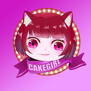 Cake Girl|CAKEGIRL_CAKEGIRL币价格_CAKEGIRL最新价格_CAKEGIRL交易所