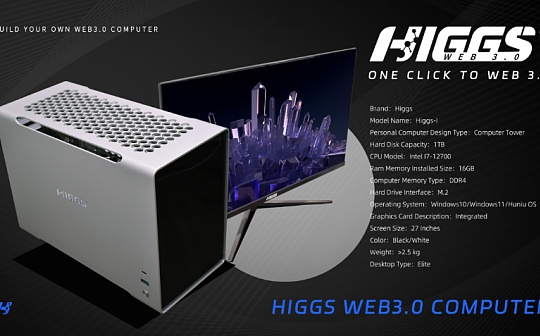 颠覆性创造 赋能百业生态 HIGGS推出WEB3.0电脑_WEB:区块链