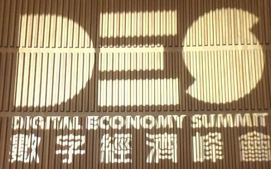 2023数字经济峰会圆满结束 多次释放利好信息_HYPE:PERC价格