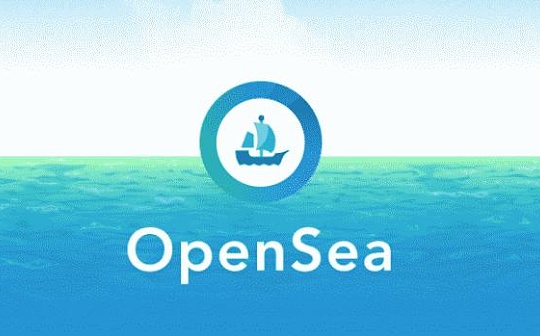 NFT 市场之战：Blur vs OpenSea_OpenSea:BOpenSea