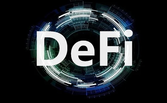 一览DeFi「社会协同试验」项目 老牌DeFi要发力了吗？_区块链:TOKEN
