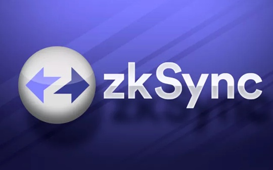 全方位拆解zkSync：会成为ZK Rollup引领者吗？_区块链:zksync币imtoken