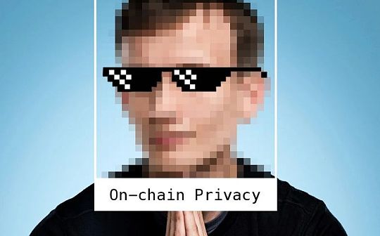 以太坊：一个示例解释Vitalik的以太坊隐私解决方案_BIT:Metabolic