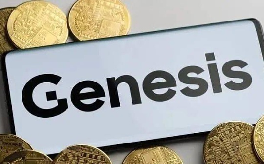 深度讨论：Genesis 申请破产重组 DCG 会暴雷吗？对行业影响几何_GBTC:Gemini