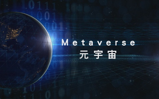 盘点2022年元宇宙十大事件_元宇宙:区块链