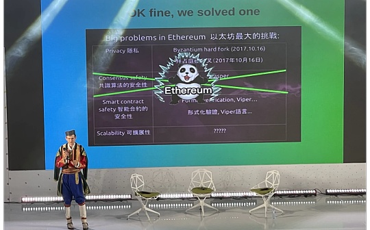 Vitalik在EDCON黑山：以太坊的机遇和挑战_VITA:ALIPE价格