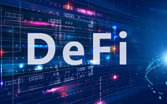 如何监管 DeFi 以保护消费者并促进创新_区块链:web3.0币现价多少钱