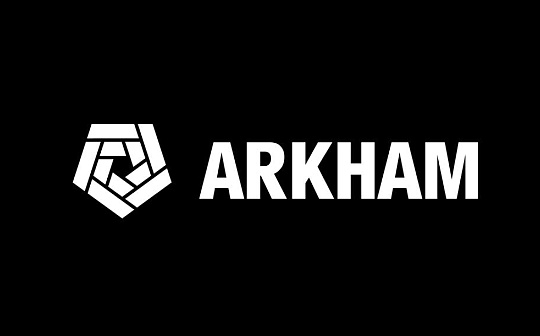 Arkham万字投研报告：业务、赛道及估值_FIL:区块链
