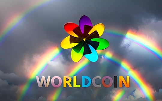 金色Web3.0日报 | Worldcoin发布Sam Altman署名公开信 WLD正式上线_DIC:NAN